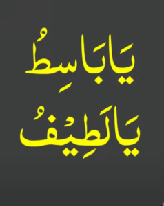 Monday Dua For Money