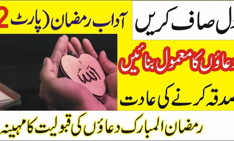Ramadan 2024 ! ramazan kai amal