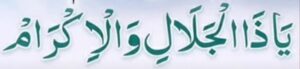 Ramadan kareem Money ka Wazifa