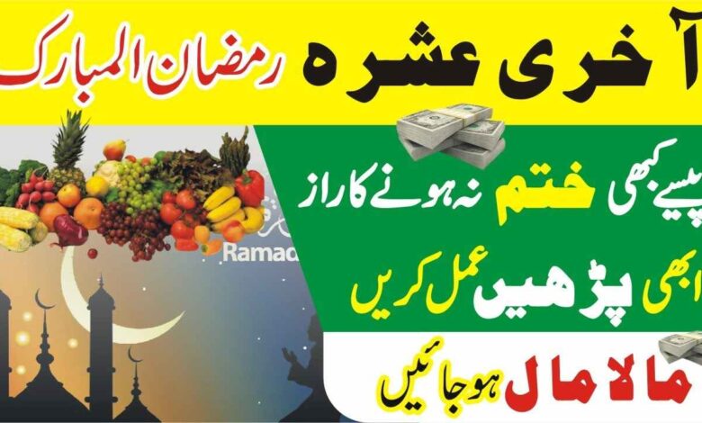 Read this Tasbih while walking 3rd Ashra in Ramadan 2024