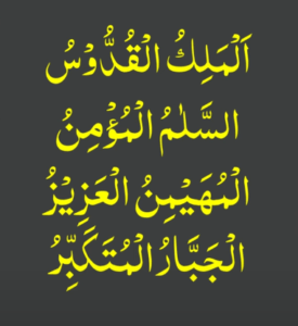 Rizq hasil krnay ka wazifa