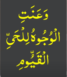 Saturday dua for rizq