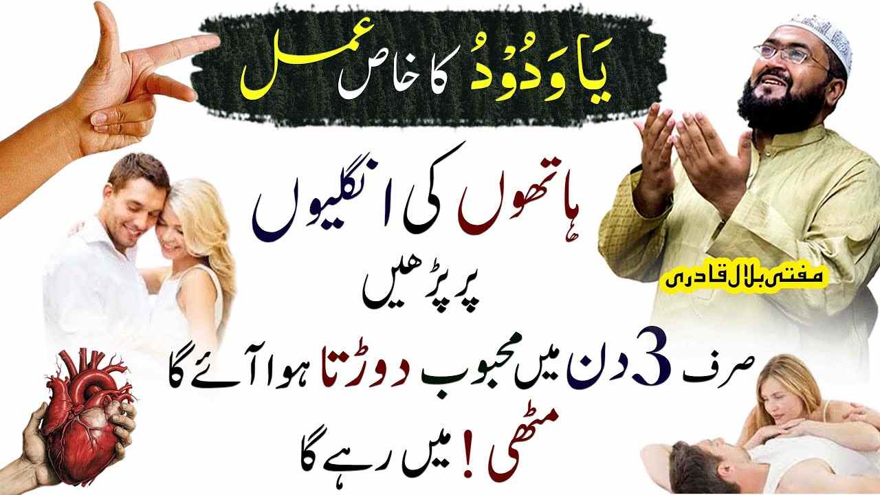 Sirf 03 Din mein Mehboob Wapis aajaega
