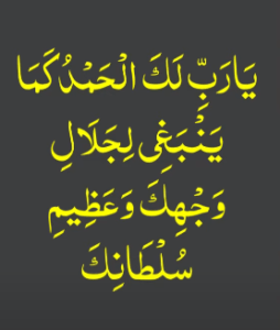 Ye Wazifa Apna Len