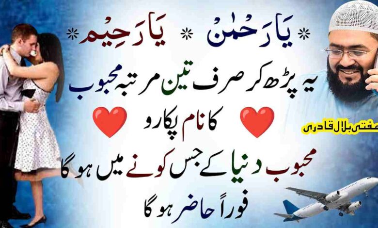 Ye prh kr 3 martba mehboob ka name pukaro