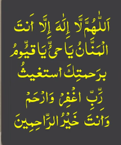 dua for love muhabbat