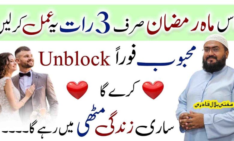 iss mah e ramzan sirf 03 raat ye amal karen