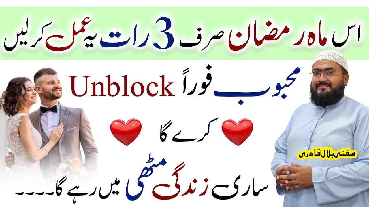 iss mah e ramzan sirf 03 raat ye amal karen