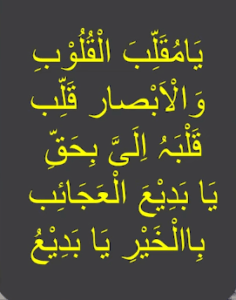 ramadan wazifa for love