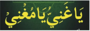 wazifa for dolatmand crorepati