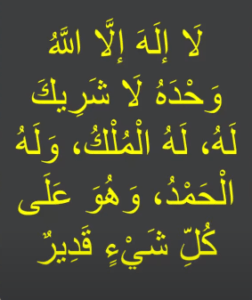 wednesday dua