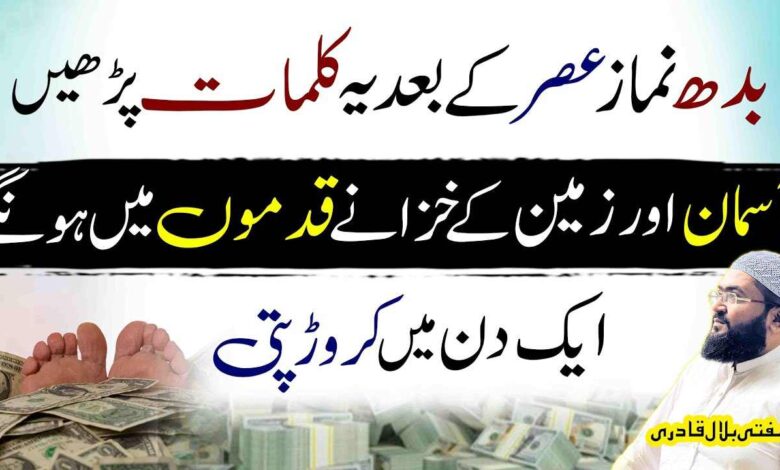 Budh ky din Crorepati hony ka khas Amal