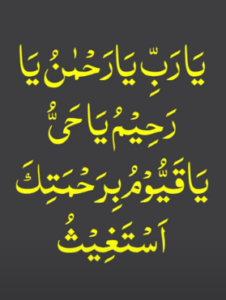 Dua for Love