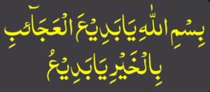 Dua for any Hajat