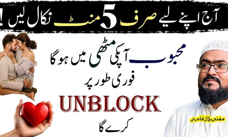 Mehboob apki mutthi mein ho ga