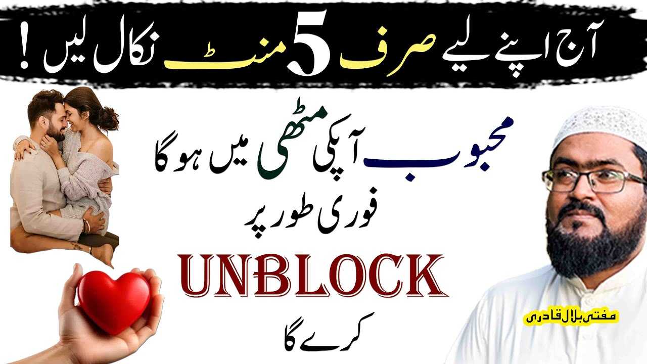 Mehboob apki mutthi mein ho ga
