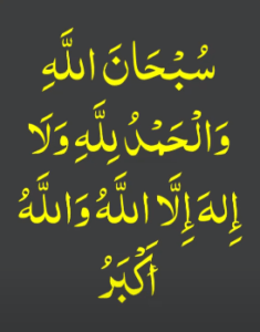 Monday Dua For Money