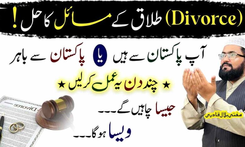 Powerful wazifa for divorce problem