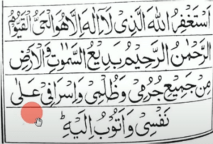 Ramadan kareem ka wazifa for more rizq