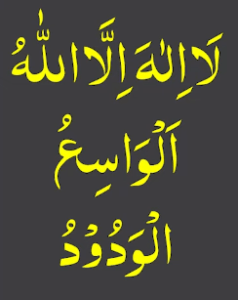 mohabbat wazifa