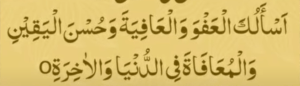 ramzan dolat ka wazifa