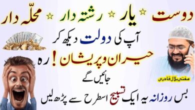 Amazing wazifa for money