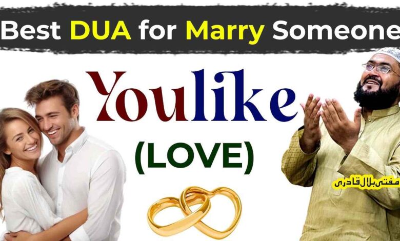 Apni pasand ki Shadi karny ka khas Wazifa