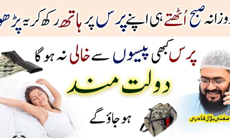 Dua to become a crorepati