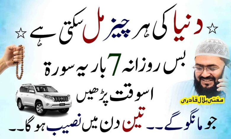 Dunia ki har cheez apke qadmu me hogi
