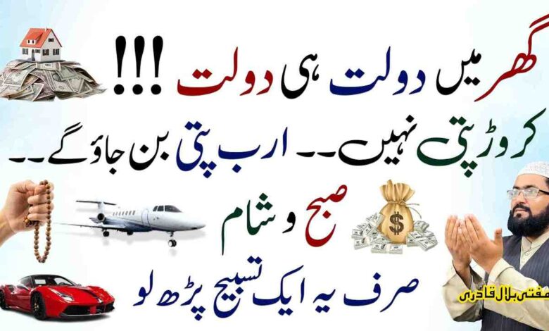Ghr ma dolat he dolat ho gi