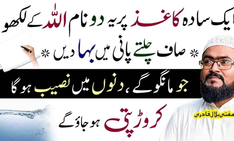 Jo mango ge naseeb ho ga