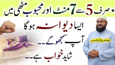 Mehboob ko muthi mein karny ka wazifa