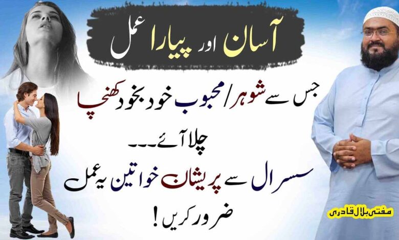 Mehbooq apky qaabo mein