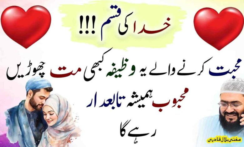 Yae Amal karein Mehboob Hamesha Apka Tabedar rahya ga