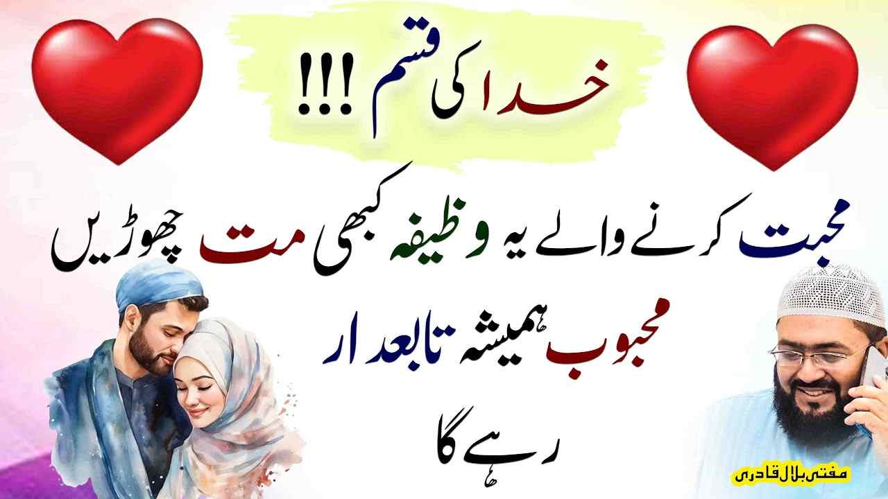 Yae Amal karein Mehboob Hamesha Apka Tabedar rahya ga