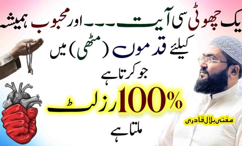 Yae parhein Mehboob hamesha ky liye apki mutthi mein ho ga