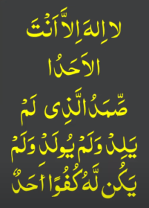 ism e azam dua for dolat