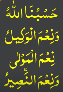 wazifa for money