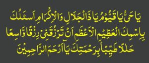 Crore Pati Bana Dene Wala Wazifa