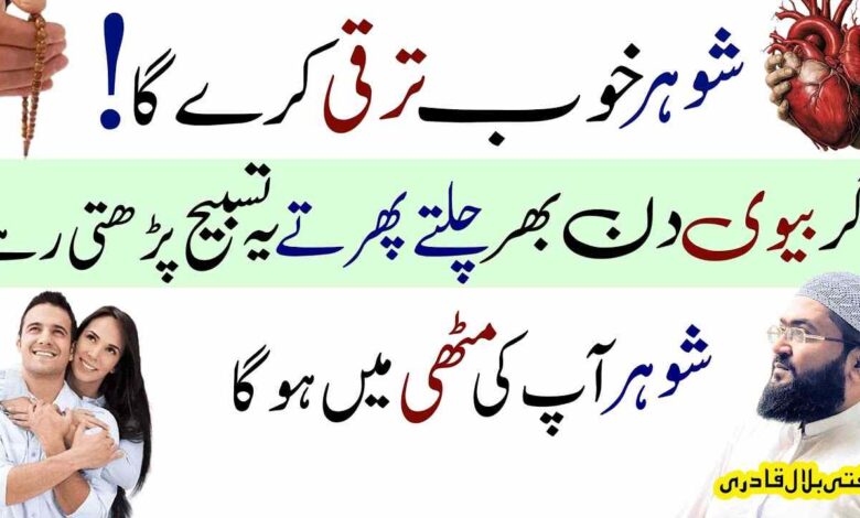 Dua for husband wife Love
