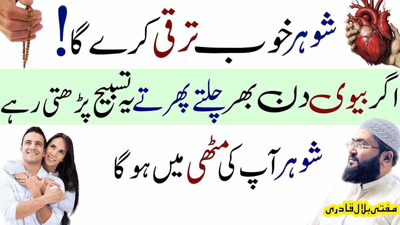 Dua for husband wife Love