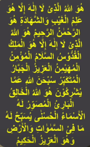 Dua for love