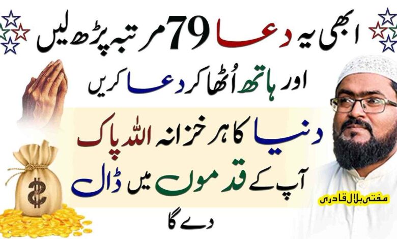 Dunia ka har khazana qadmou me hoga
