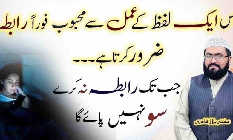 mehboob jb tk rabta nahi kry ga nend nai ay gi
