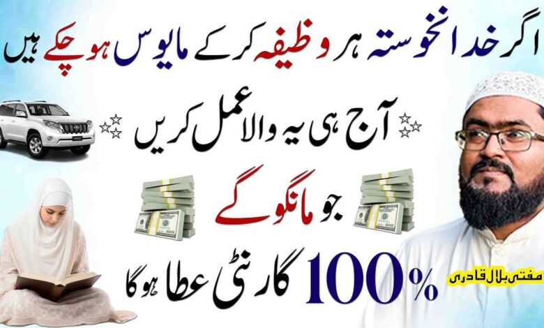 Hajat murad puri hone ki dua