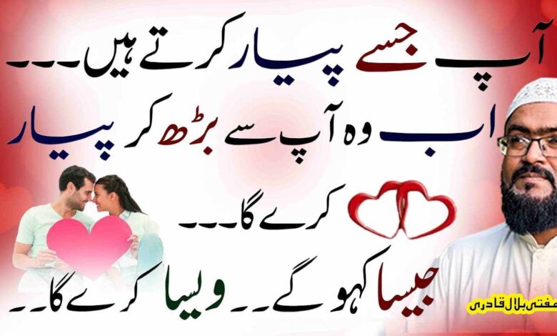 Mehboob apki Her baat maany ga