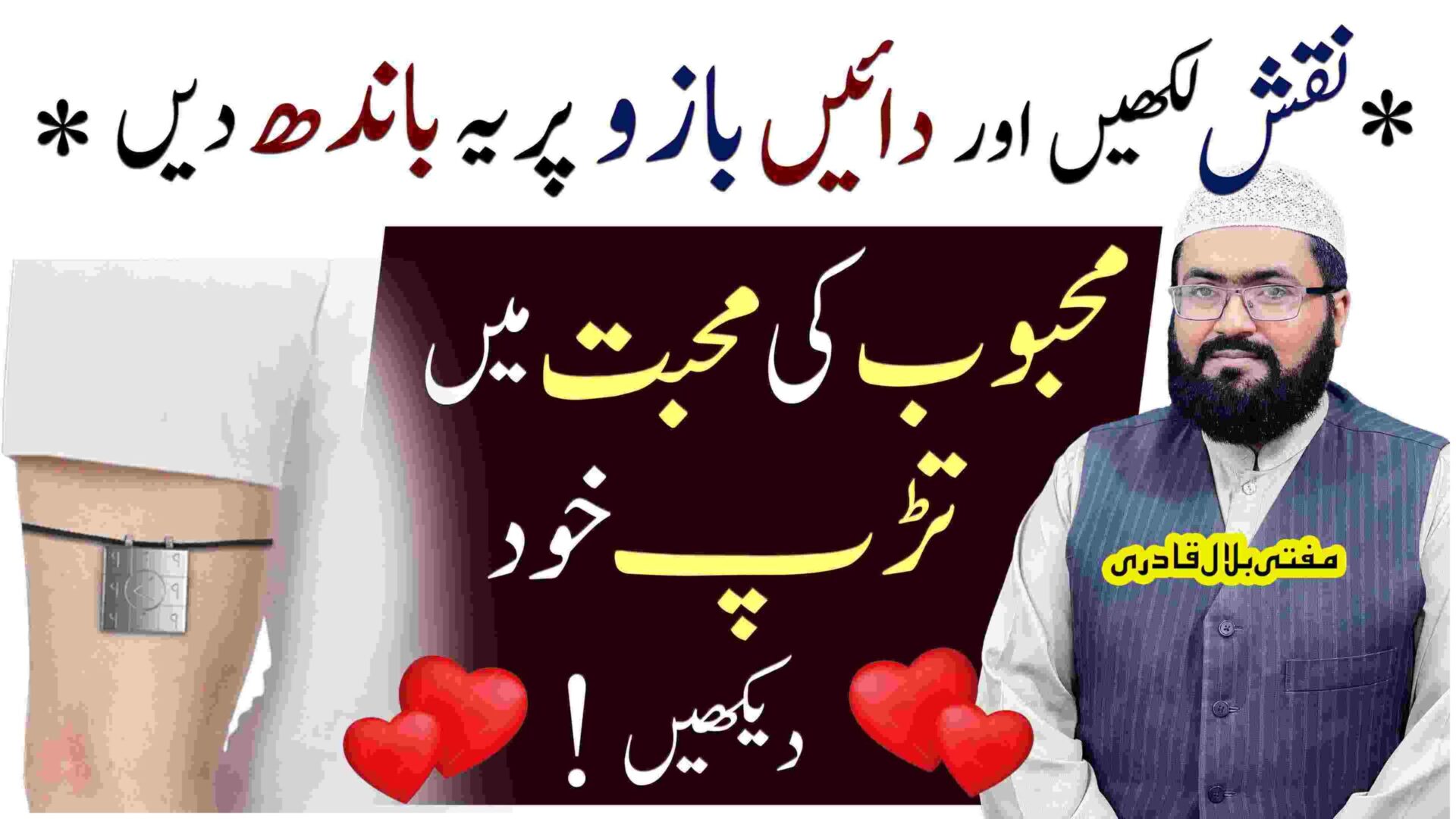 Mehboob ko Mohabbat mein tarpaane wala ka khas Amal