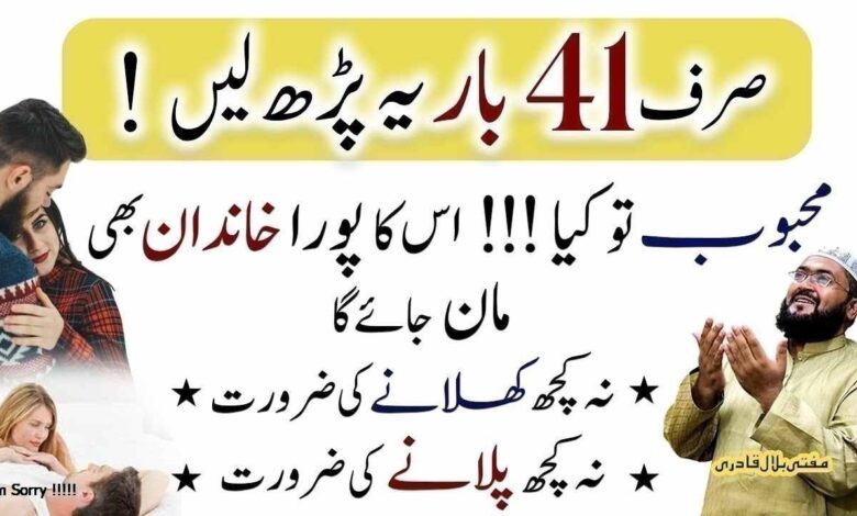 Mehboob maan jaye ga