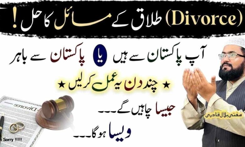 Powerful wazifa for divorce problem