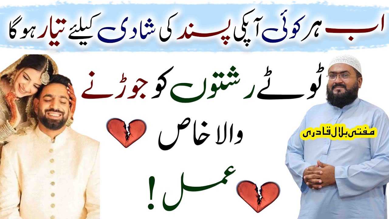 Tooty Rishty ko jorny wala khas Amal